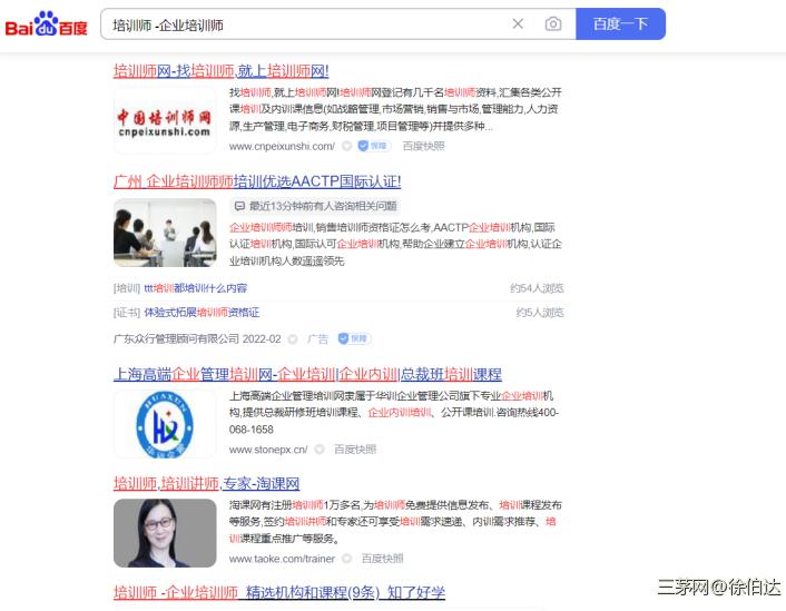 企业内训师好素材是搜出来的(2)