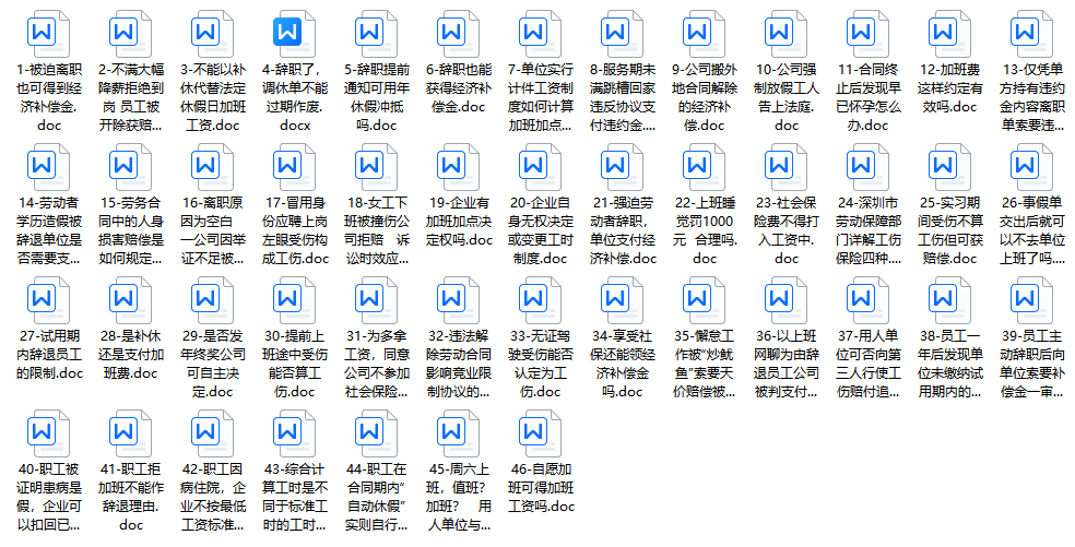 避开这2点,有效提升80%劳动纠纷胜诉率
