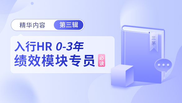 适合绩效专员优质内容合集