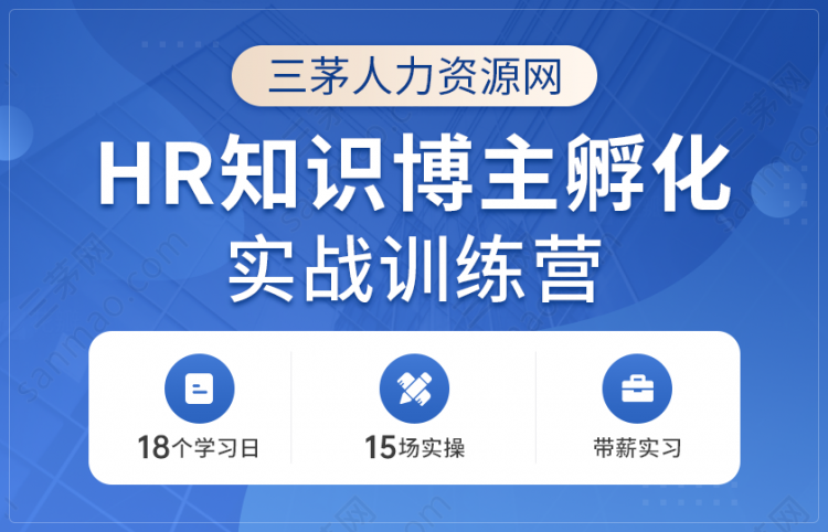 hr知识博主孵化实战训练营