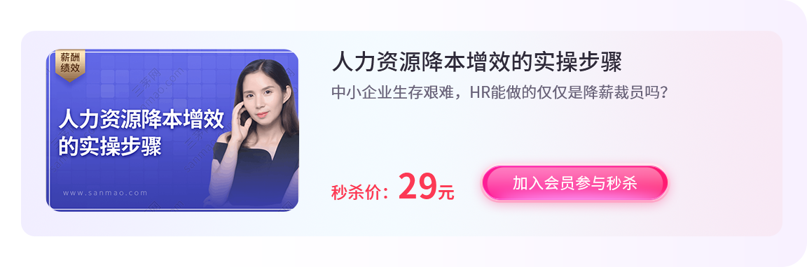 处理“临时工”做错这件事,hr小心赔了夫人又折兵!