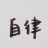松哥厉害呀